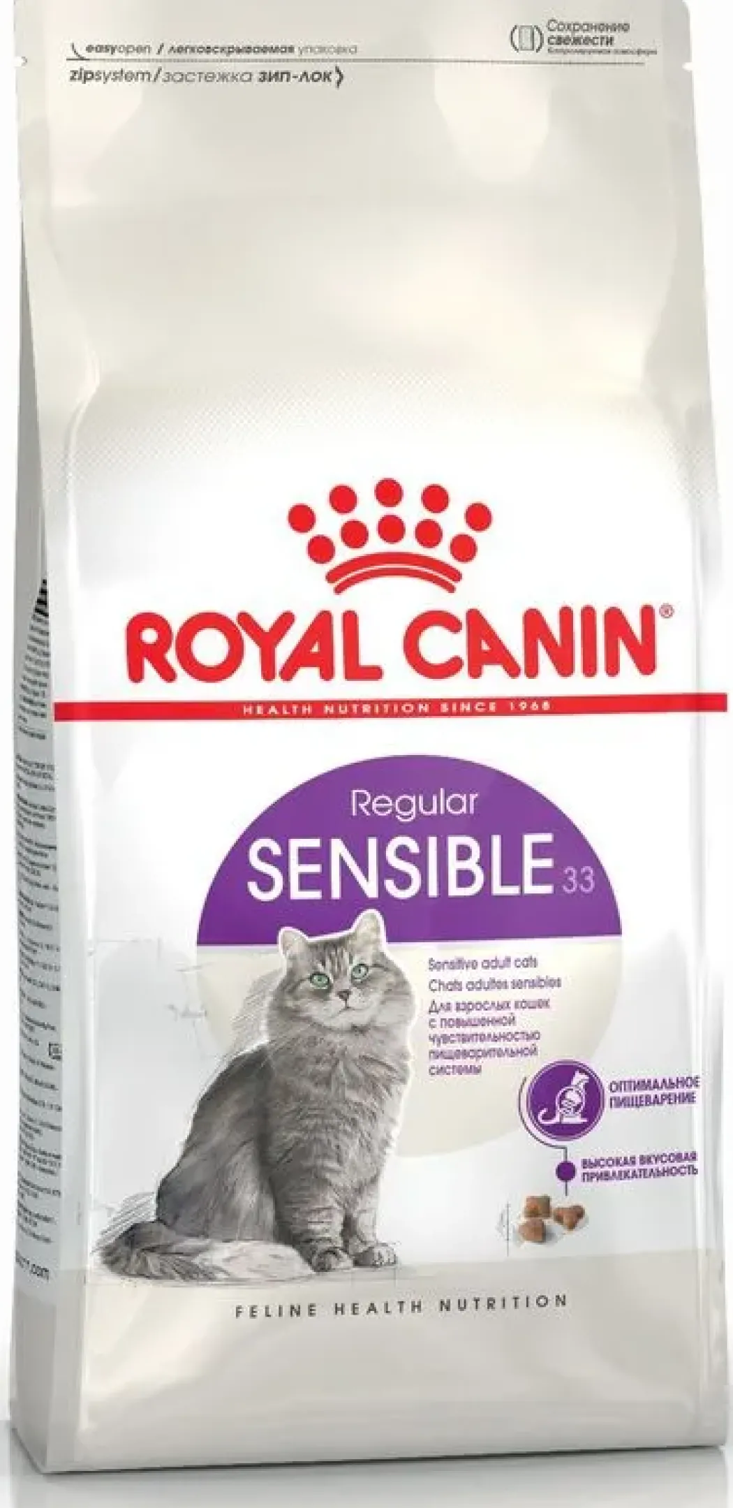Royal Canin Sensible 33 2 kg